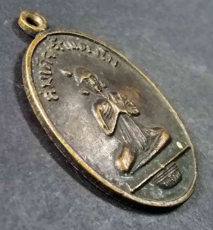 รหัสสินค้า เพชรบุรี 005 เหรียญสมเด็จเจ้าแตงโม วัดหนองหว้า รุ่นสร้างศาลา พระรายการนี้ให้เช่าบูชาแล้ว