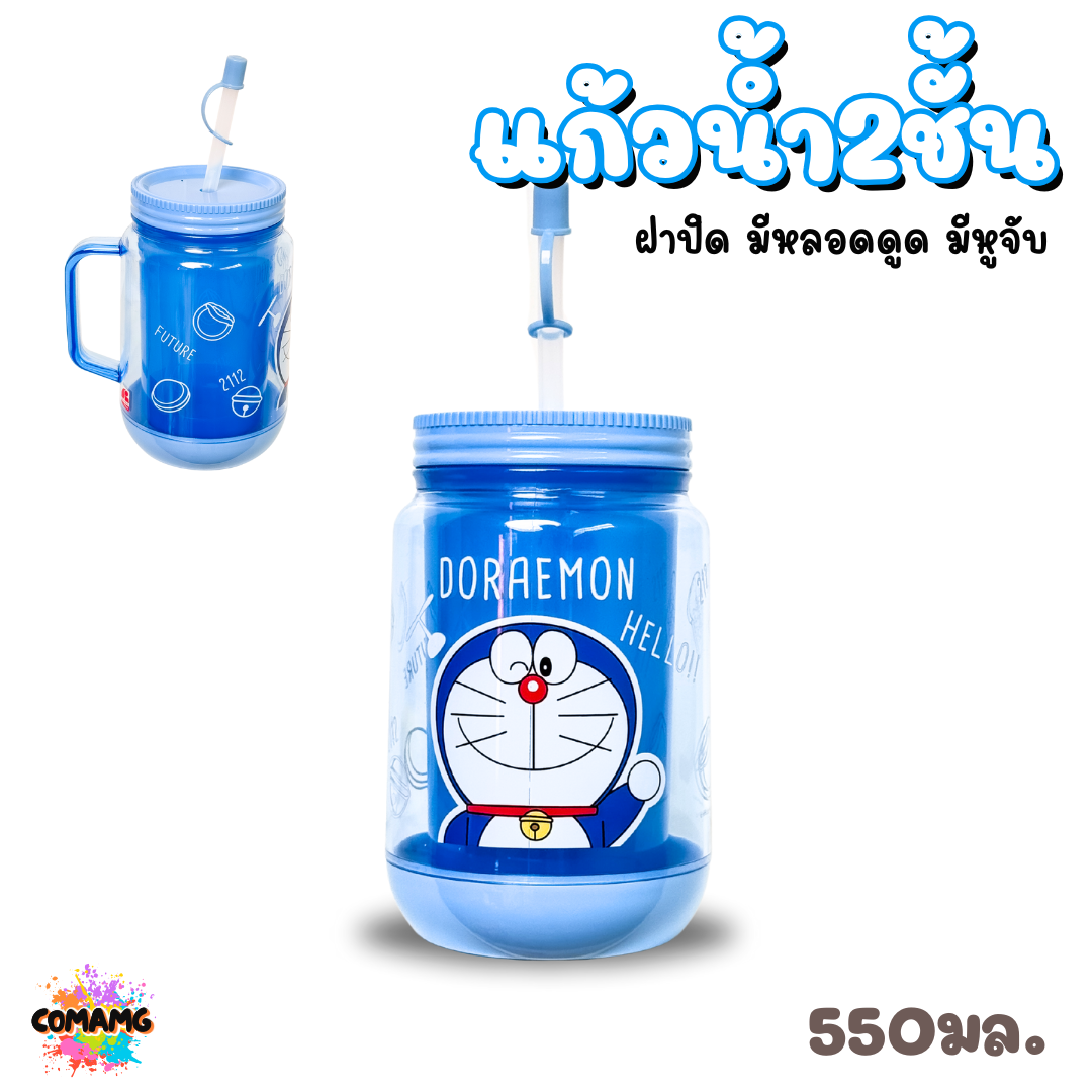 แก้วน้ำ2ชั้น มีหูจับ ลายการ์ตูน ลิขสิทธิ์แท้ มีหูจับ มีฝาปิด และหลอดดูด
