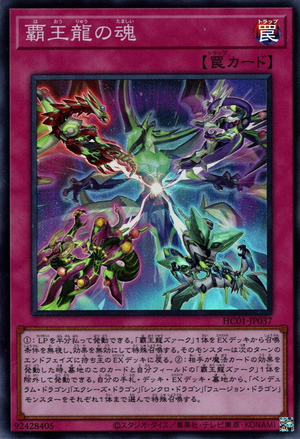 HC01-JP037 The Supreme King's Soul [SCR]