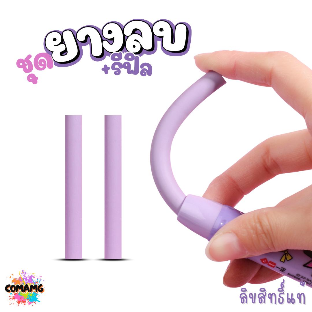 ยางลบแท่ง+พร้อมรีฟิว แบบด้ามกด ทรงดินสอด้ามยาว มียางรองนิ้ว ยางลบดินสอลายคุโรมิ ชินนาม่อน เมโลดี้ ลายการ์ตูน พร้อมส่ง