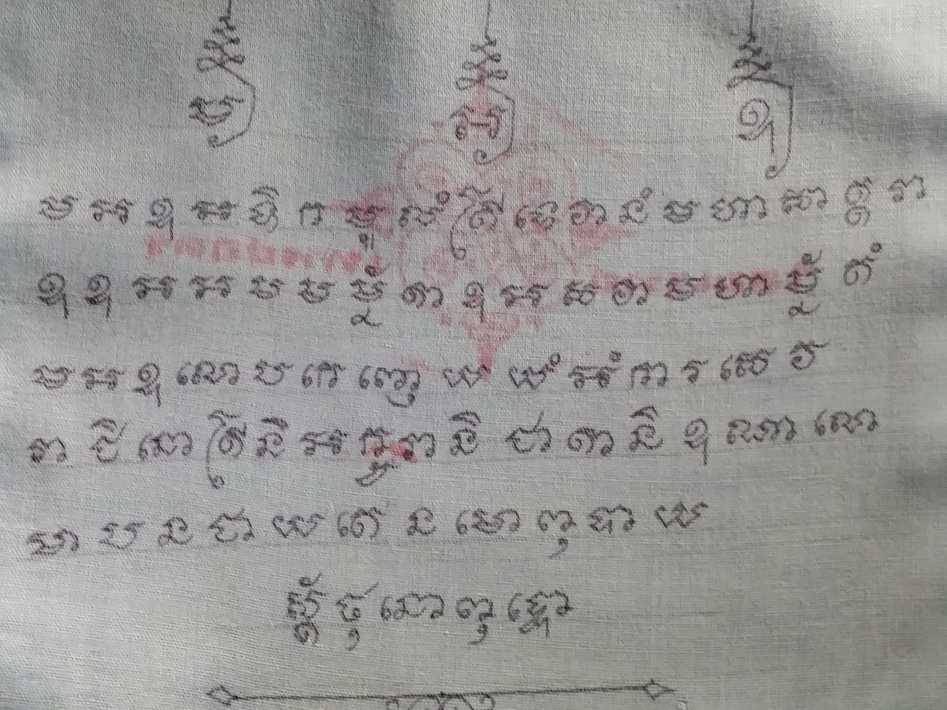 รหัสสินค้า ผ้ายันต์สำนักต่างๆ 029 ผ้ายันต์ตรีเทพ เขียนมือ สํานักไสยเวทย์เทพย์อุดร