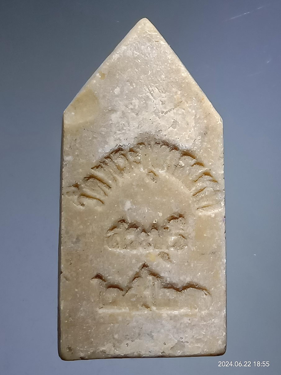 รหัสสินค้า พระเนื้อดิน เนื้อผง เนื้อว่าน 196 พระนาคปรก เนื้อผงน้ำมัน วัดพระพุทธบาท จังหวัดสระบุรี สร้างปี 2526 พิมพ์ใหญ่ หลวงพ่อกวย ปลุกเสก