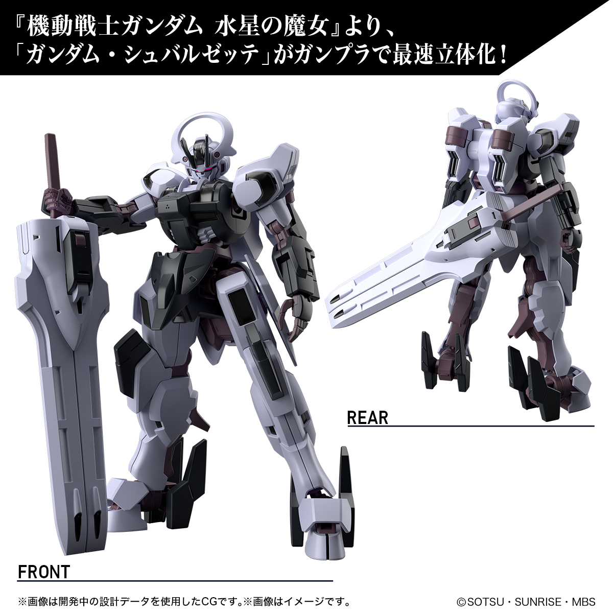 <Preorder ถึงวันที่1/1/2023 > 🔔เปิดรับPreorder มัดจำ 100 บาท HG 1/144 GUNDAM SCHWARZETTE