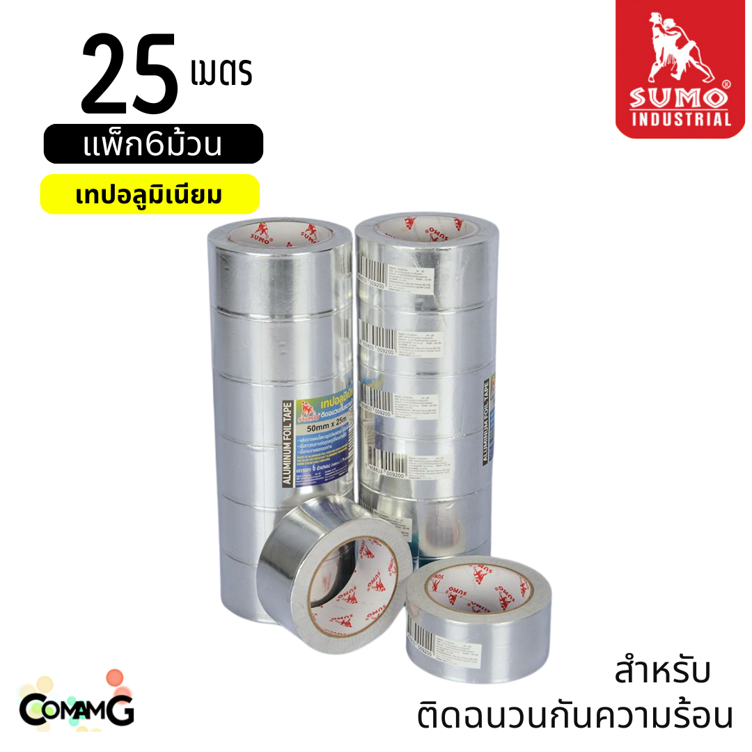 (ยกแถว 6ม้วน) Sumo เทปอลูมิเนียมติดฉนวนกันความร้อน 50MMx25M. ออกบิลได้ พร้อมส่ง