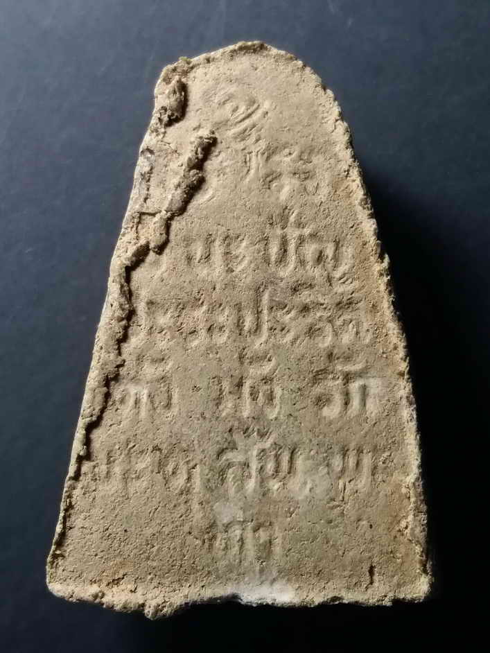 รหัสสินค้า พระไม่ทราบที่ 047 หลวงปู่ทวดเนื้อผง หลังพระคาถาหัวใจคาถาชินบัญชร ไม่ทราบที่ ตัวอักษรด้านหลังเขียนว่า ชินะปัญชะระปะริตตังมังรักขะตุสัพพะทา พระรายการนี้ให้เช่าบูชาแล้ว