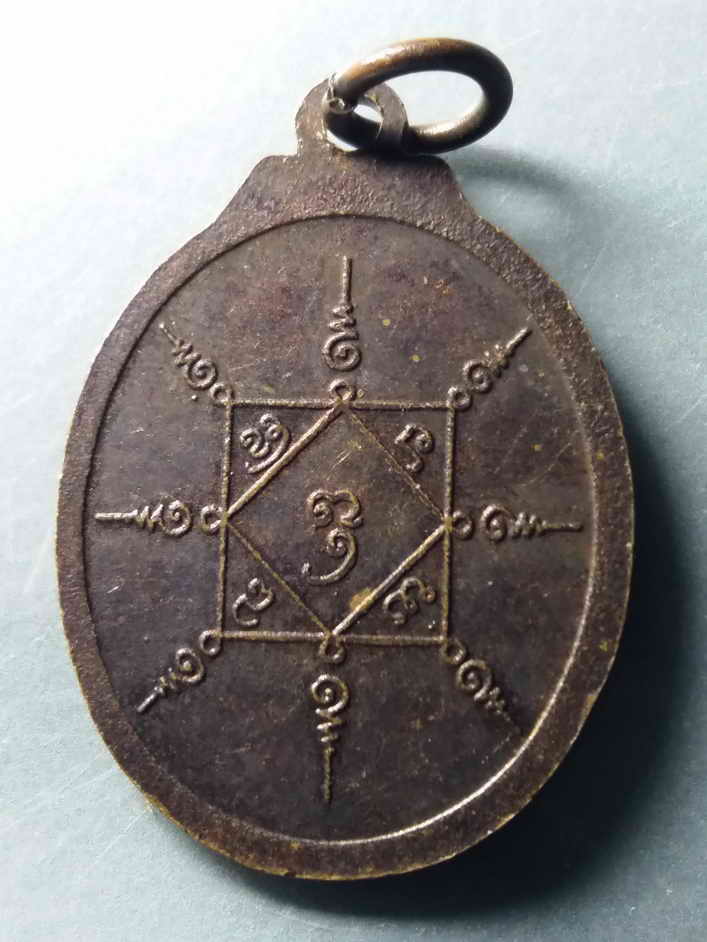 รหัสสินค้า เหรียญคณาจารย์ 396 เหรียญครูบา ทางภาคเหนือ ไม่ทราบวัด