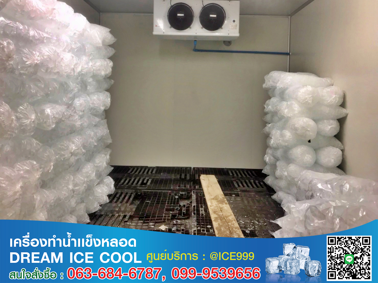 เครื่องทำน้ำแข็งหลอด 2000 กก./ต่อวัน 24ชม.