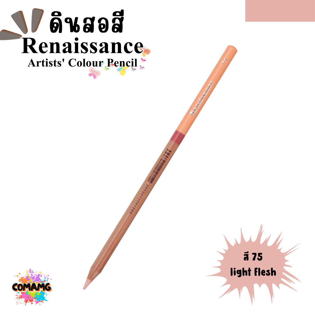Renaissance ดินสอสี (เรนาซองซ์) สีไม้เรนาซองซ์ สีไม้เกรดอาร์ตติส มีให้เลือก48 สี พร้อมส่ง
