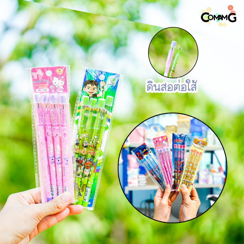 ดินสอเปลี่ยนใส้ ดินสอ ดินสอต่อใส้ ดินสอเปลี่ยนใส้ฝายางลบ ลายการ์ตูน แพ็ค4ด้าม พร้อมส่ง