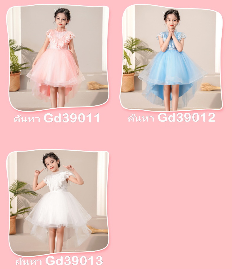 Gd3901- พร้อมส่งจากไทย ชุดออกงานเด็กหญิงสีชมพู ตกแต่งลูกไม้สวยหวาน กระโปรงฟูนุ่ม ชุดราตรีเด็กทรงsหน้าสั้น-หลังยาวแบบเดรสทรงหางปลา