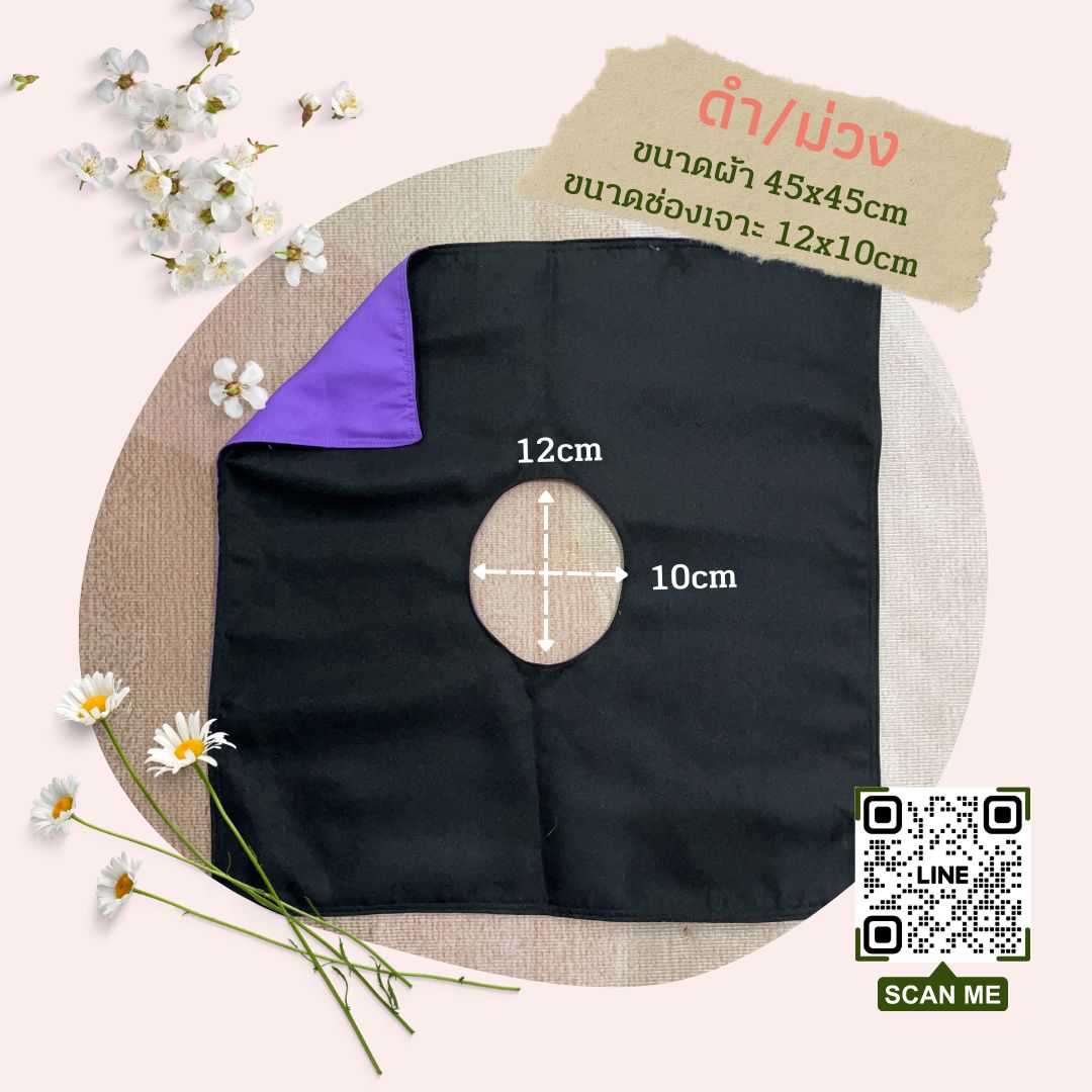 ผ้าคลุมกันเปื้อนระหว่างสักปาก ผ้า2ชั้น ผ้าคลุมสักคิ้ว ผ้าคลุมสักปาก งานสักขนาดเล็ก ผ้าคลุมกันเปื้อนระหว่างสักปาก ใช้คลุมถ่ายงาน