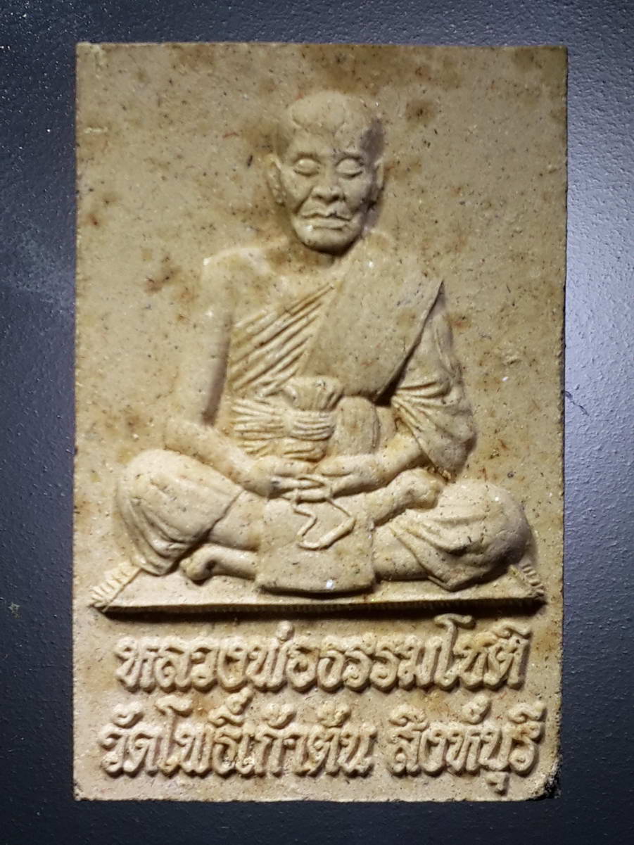 รหัสสินค้า พระมีกล่อง 322 พระอาจารย์ธรรมโชติ เนื้อผง ที่ระลึก 245 ปี วีรชนชาวบ้านบางระจัน ที่ระลึกงานสดุดีวีรชนชาวบ้านบางระจัน จังหวัดสิงห์บุรี ประจำปี 2554