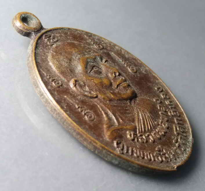 รหัสสินค้า เหรียญคณาจารย์ 397 เหรียญหลวงพ่อทอง วัดโคกอีหลง หลังหลวงพ่อสมบุญ สร้างปี 2530 ที่ระลึกงานผูกพัทธสีมา