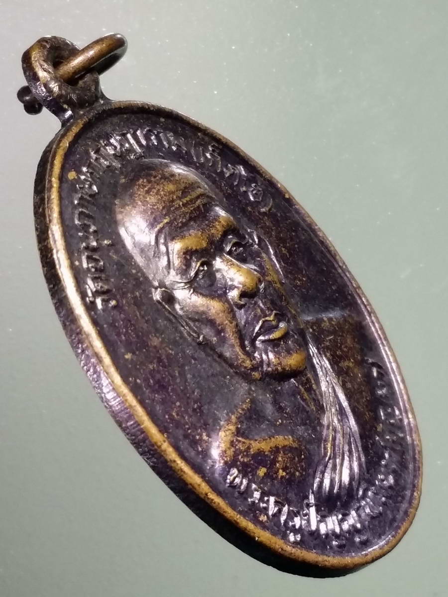 รหัสสินค้า เหรียญคณาจารย์ 4894 เหรียญหลวงปู่บุญมา วัดเก็ตโฮ่ วัดอนุภาษกฤษฎาราม พระรายการนี้ให้เช่าบูชาแล้ว