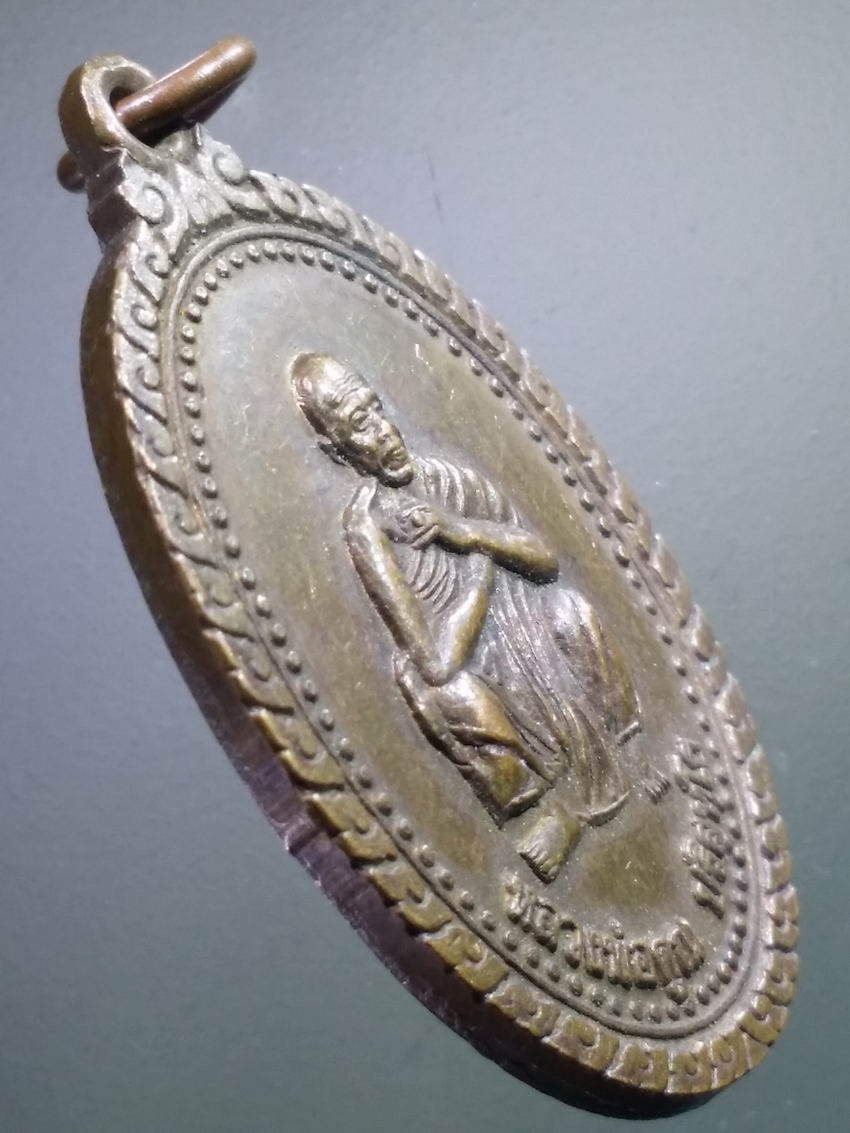 antig FB 483 เหรียญหลวงพ่อคูณ วัดบ้านไร่ อำเภอด่านขุนทด จังหวัดนครราชสีมา สร้างปี 2537 รุ่นกูว่าดีดี