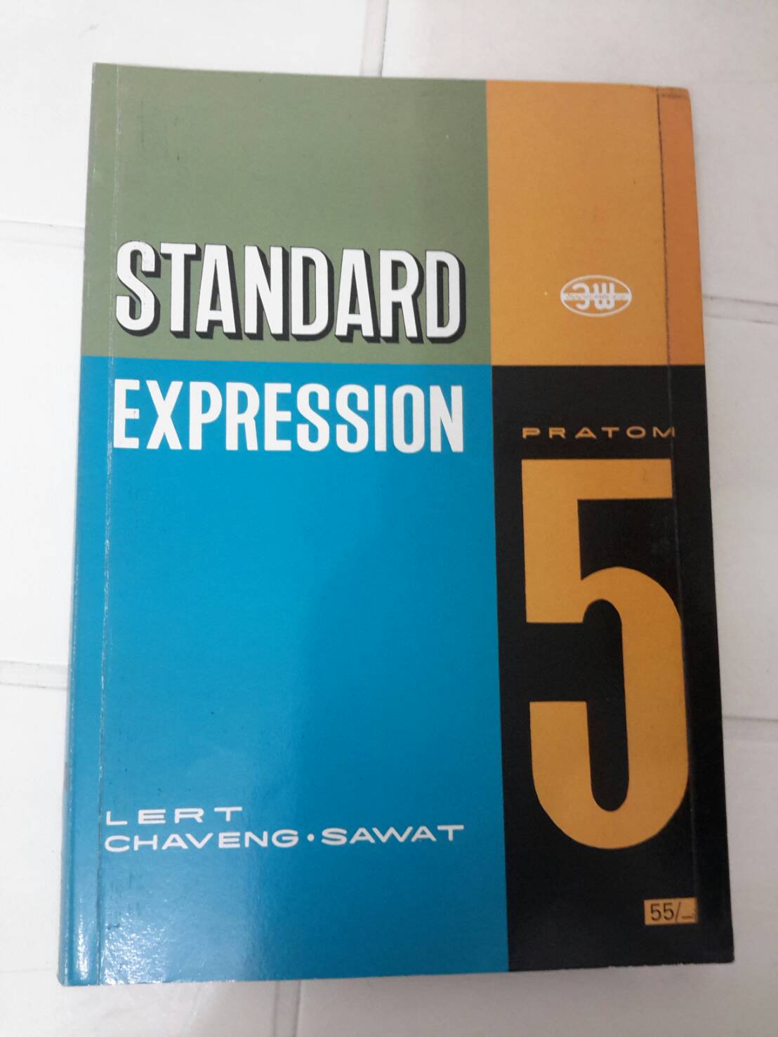 หนังสือ Standard Expression Pratonm 5 ชั้นป.5 โดย Lert, Chaveng, Sawat สำนำพิม วพ