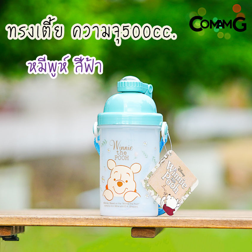 กระติกน้ำไปโรงเรียน ขวดน้ำสำหรับเด็ก กระติกน้ำเด็กคล้องคอ ลายการ์ตูน ความจุ 500CC ลิขสิทธิ์แท้