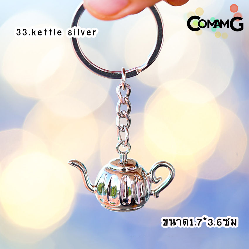 พวงกุญแจกาแฟ พวงกุญแจmoka pot พวงกุญแจอุปกรณ์กาแฟ สำหรับคนรักกาแฟ ห้อยเก๋ๆ พวงกุญแจสำหรับคนรักการชงกาแฟ พร้อมส่ง