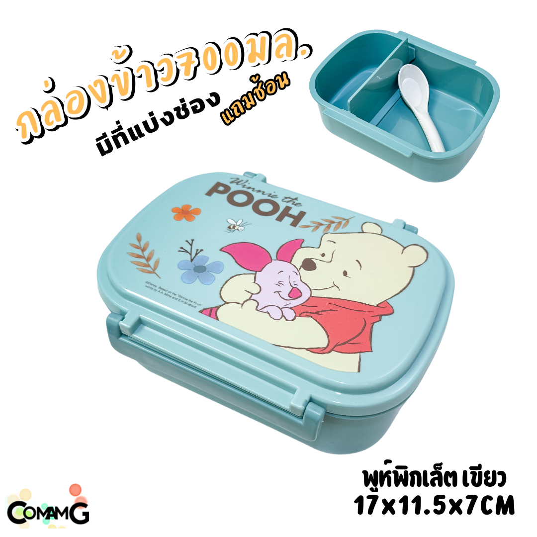 กล่องอาหาร กล่องข้าวเด็ก กล่องข้าวลายการ์ตูน ลิขสิทธิ์แท้ แบบชั้นเดียว แบ่ง2ช่องได้ มีช้อนให้