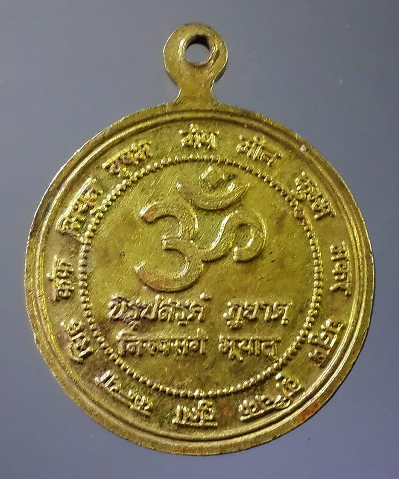รหัสสินค้า เทพจีน - เทพฮินดู 028 เหรียญพระพิฆเณศวร ด้านหลังมีภาษาบาลี นิรุปสรคํ ภูยาตํ