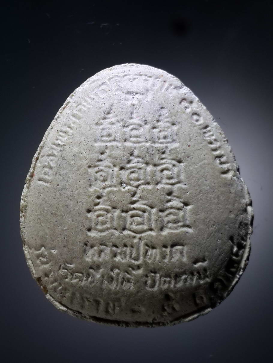 รหัสสินค้า พระปิดตา ทั่วไป 059 พระปิดตาเนื้อผง หลวงปู่ทวด วัดช้างให้ จังหวัดปัตตานี รุ่นมหาลาภ สร้างปี 2538 ที่ระลึกเฉลิมพระเกียรติครองราชย์ครบ 50 ปีรัชกาลที่ 9 พระรายการนี้ให้เช่าบูชาแล้ว