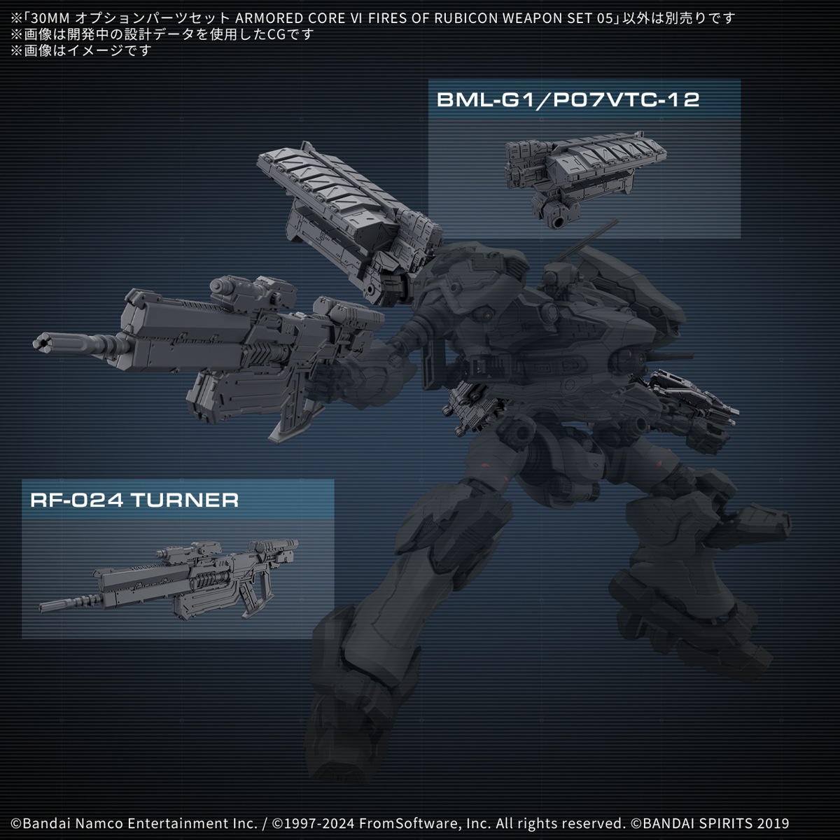 <Preorder ปิดรับวันที่ 25/11/2024> 🔔เปิดรับPreorderไม่ต้องมัดจำครับ 30MM Option parts set ARMORED CORE Ⅵ FIRES OF RUBICON WEAPON SET 05