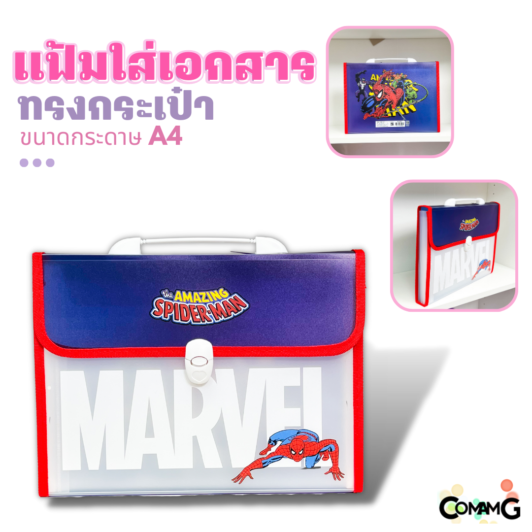 แฟ้มเอกสาร ทรงกระเป๋า แบบ13ช่อง แฟ้มใส่เอกสาร ลายการ์ตูนลิขสิทธิ์แท้ ขนาดA4 สินค้าพร้อมส่ง