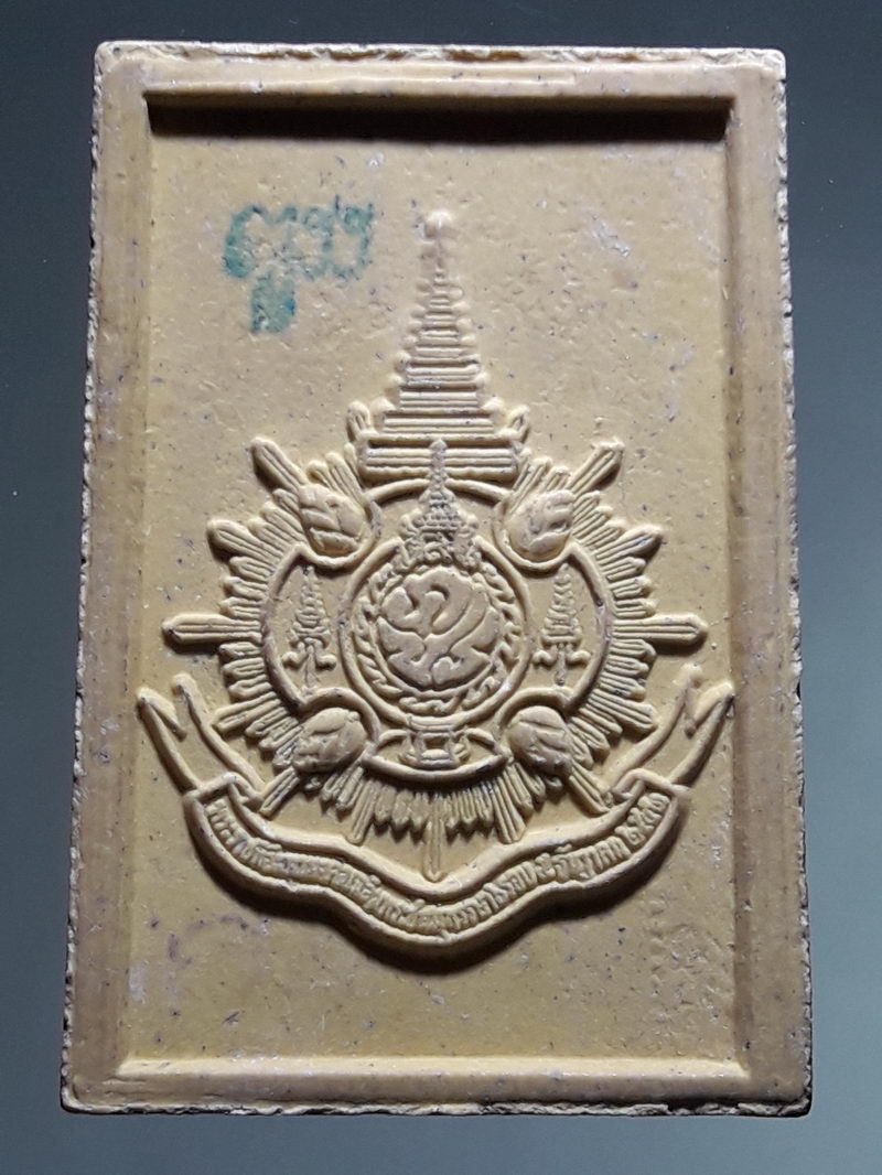 รหัสสินค้า พระเนื้อดิน ผง ว่าน 10440 พระไพรีพินาศ เนื้อผง หลังภปร. ที่ระลึกพระราชพิธีมหามงคลสมัยเฉลิมพระชนมายุ ครบ 6 รอบ ในหลวงรัชกาลที่ 9 ด้านหลังปั๊มตรายาง