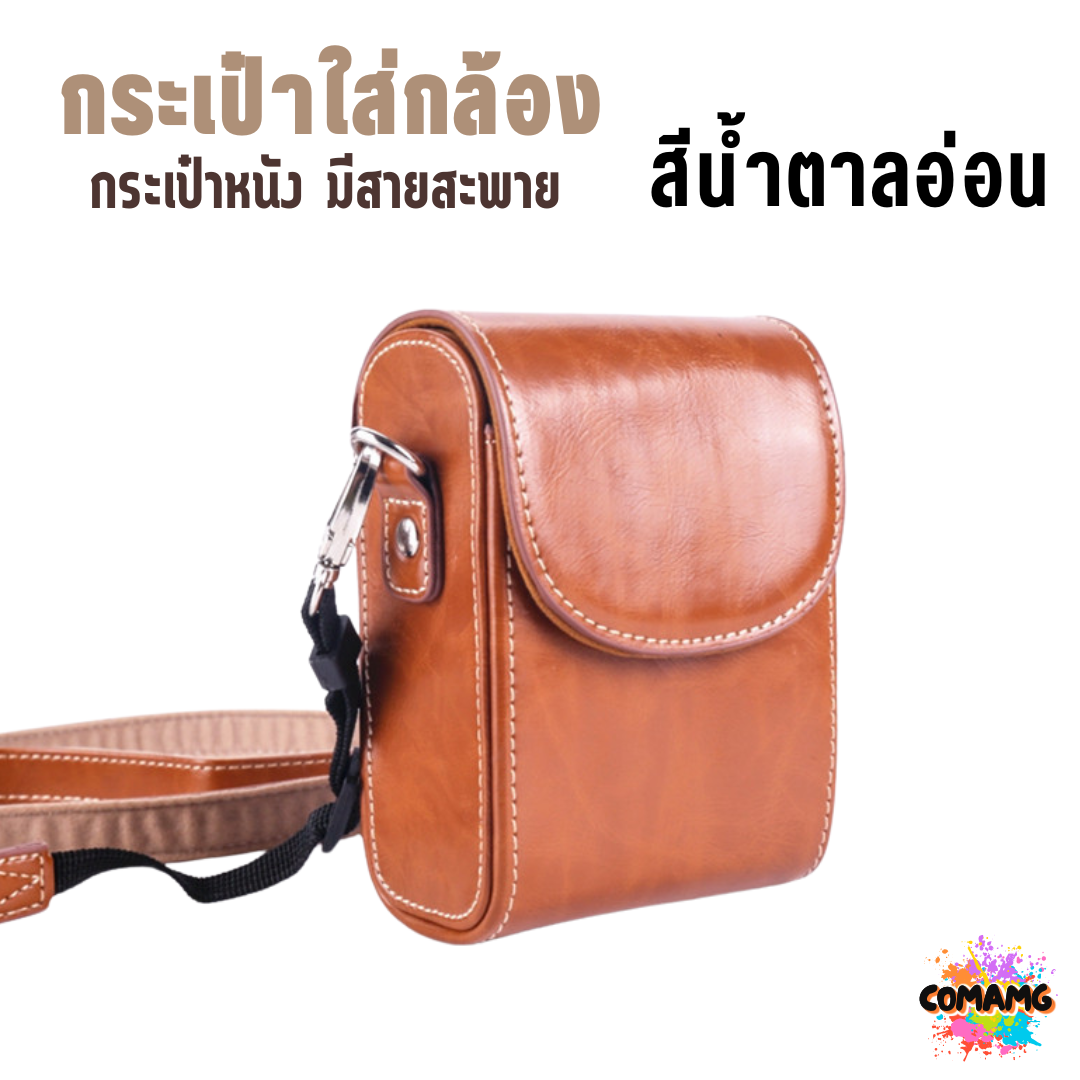 กระเป๋ากล้องหนัง สำหรับกล้องคอมแพค มีสายสะพาย แนวตั้ง Ricoh GR3 Canon G7x Sony ZV1