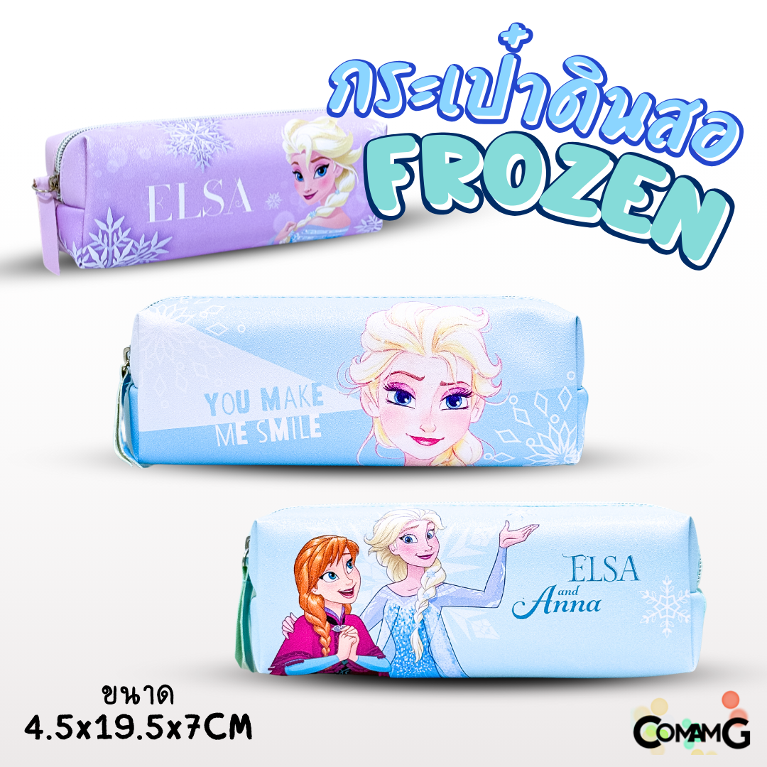 กระเป๋าดินสอ เอลซ่า (FROZEN) รุ่น FRN-1001 ลิขสิทธิ์แท้ พร้อมส่งค่ะ