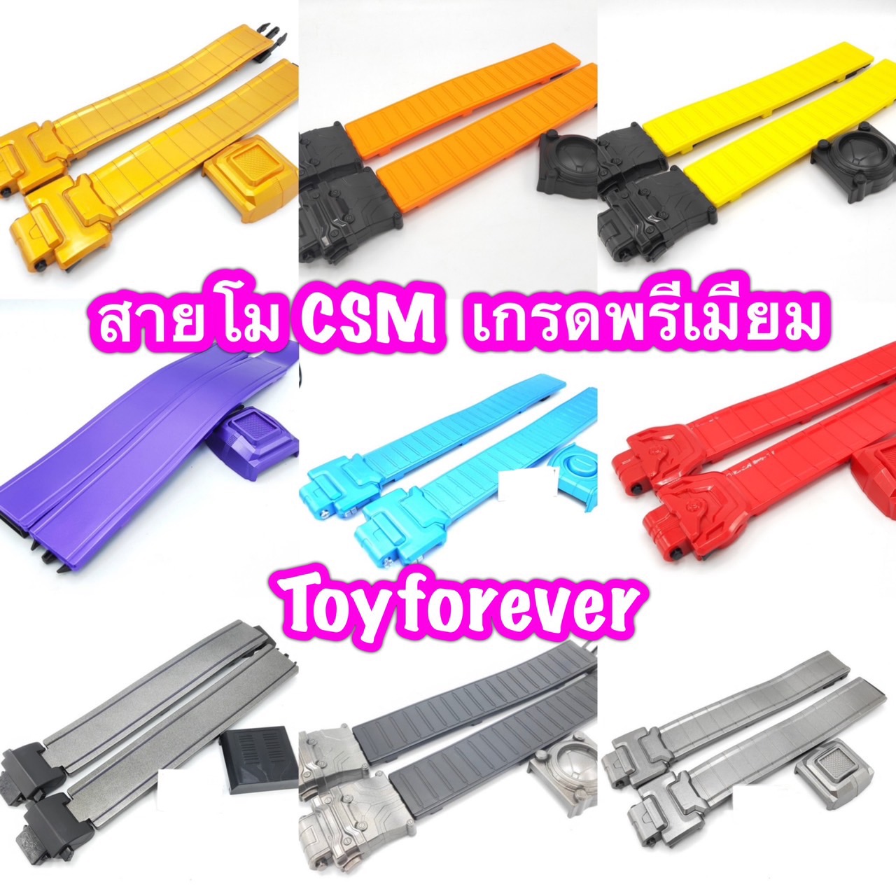 สายโม CSM เข็มขัดรุ่นสมจริง 1/1 วัสดุเกรดพรีเมียม