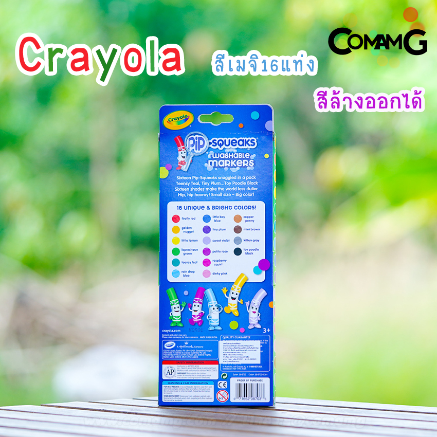 Crayola- สีเมจิก สีเมจิเคยอล่าล้างออกได้ Pip Squeaks 16 สี สินค้าพร้อมส่ง!!!