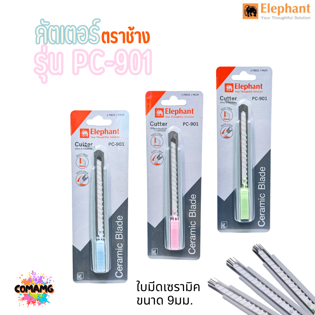 Elephant คัตเตอร์ มีดคัตเตอร์เซรามิค รุ่น PC-901 ขนาด 9 มม. คละสีส่ง พร้อมส่ง