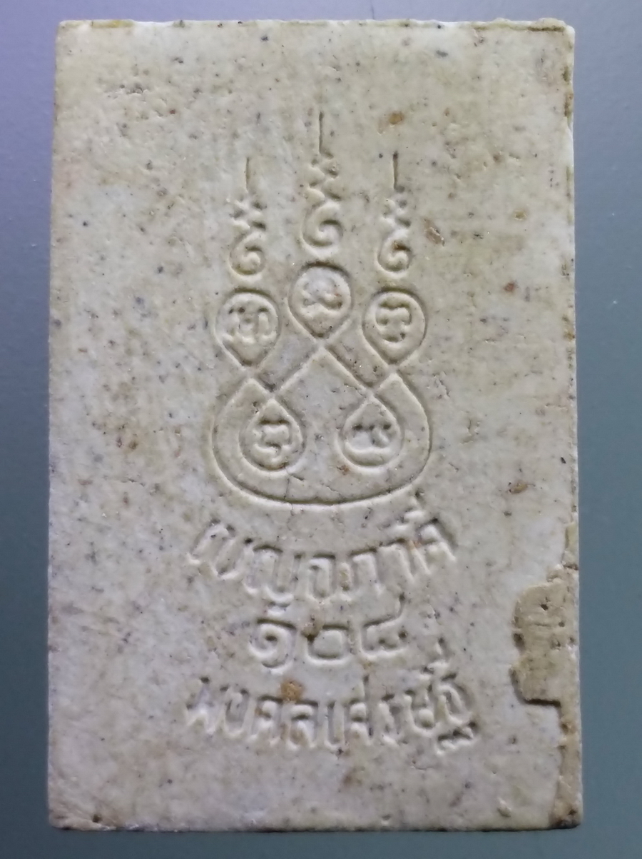 รหัสสินค้า พระสมเด็จ วัดต่างๆ 1057 พระสมเด็จเนื้อผง หลังยันต์ห้า รุ่น เบญจภาคี 108 มงคลเศรษฐี พระรายการนี้ให้เช่าบูชาแล้ว