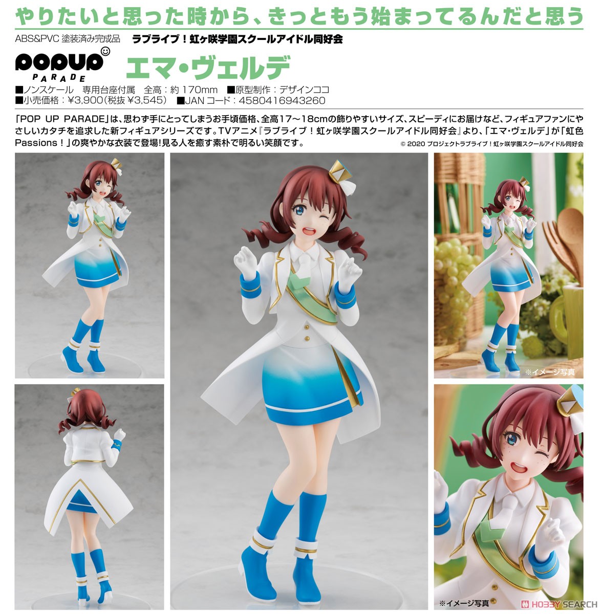 <Preorderถึง 5/6/2021>เปิดรับPreorder มัดจำ 200 บาท Pop Up Parade Emma Verde (PVC Figure)