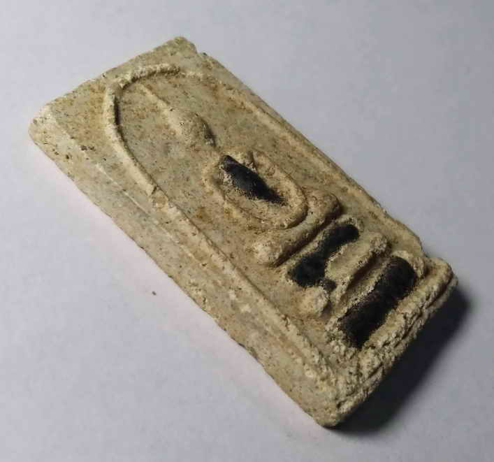 รหัสสินค้า พระสมเด็จ วัดต่างๆ 151 พระสมเด็จเนื้อผงฝังตะกรุด วัดป่าแสนสำราญ อำเภอวังสะพุง จังหวัดเลย