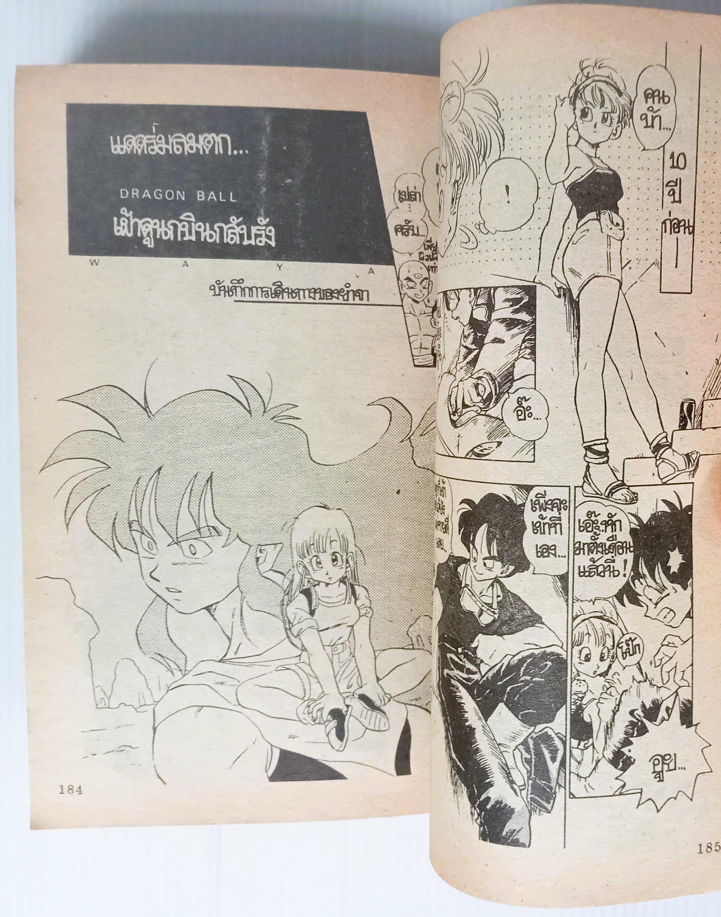 X-TRA เล่ม 13