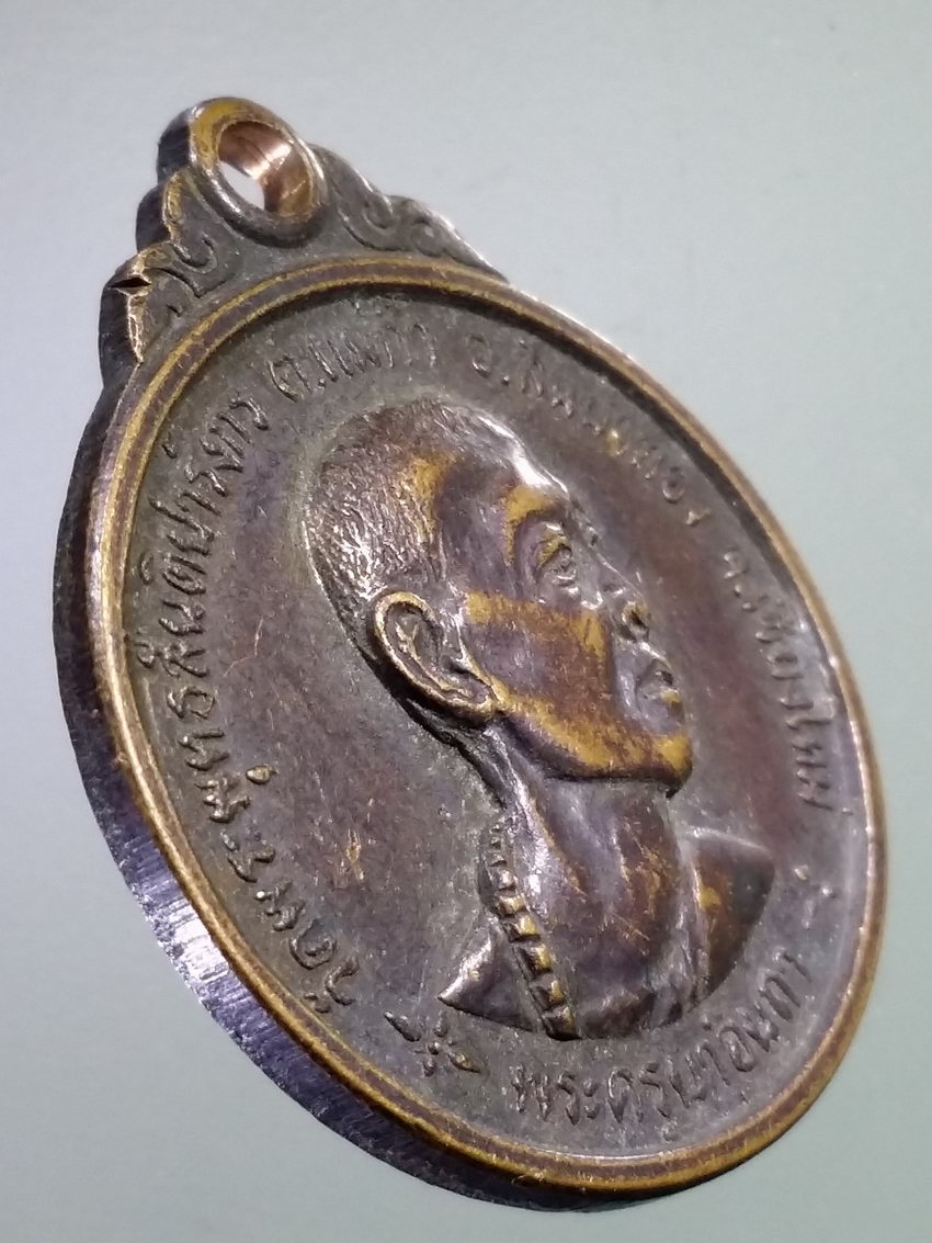 รหัสสินค้า เหรียญคณาจารย์ 7393 เหรียญหันข้างพระครูบาอินถา วัดพุทธสันติปารังกร อำเภอสันป่าตอง จังหวัดเชียงใหม่ สร้างปี 2520