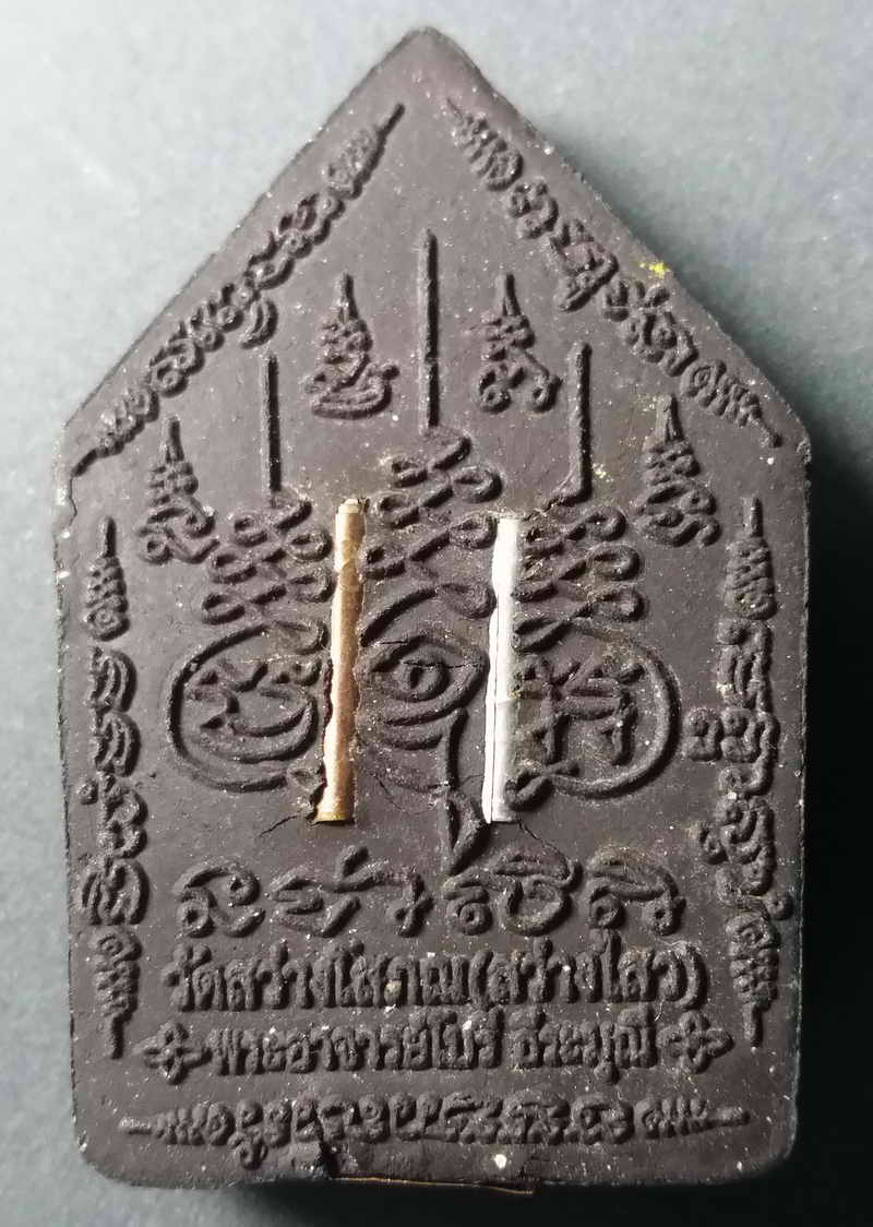 รหัสสินค้า สุรินทร์ 001 พระผงพิมพ์พระพุทธทรงเครื่องจักรพรรดิ พระอาจารย์โบรี วัดสว่างโสภณ (สว่างไสว) ตำบลตานี อำเภอปราสาท จังหวัดสุรินทร์