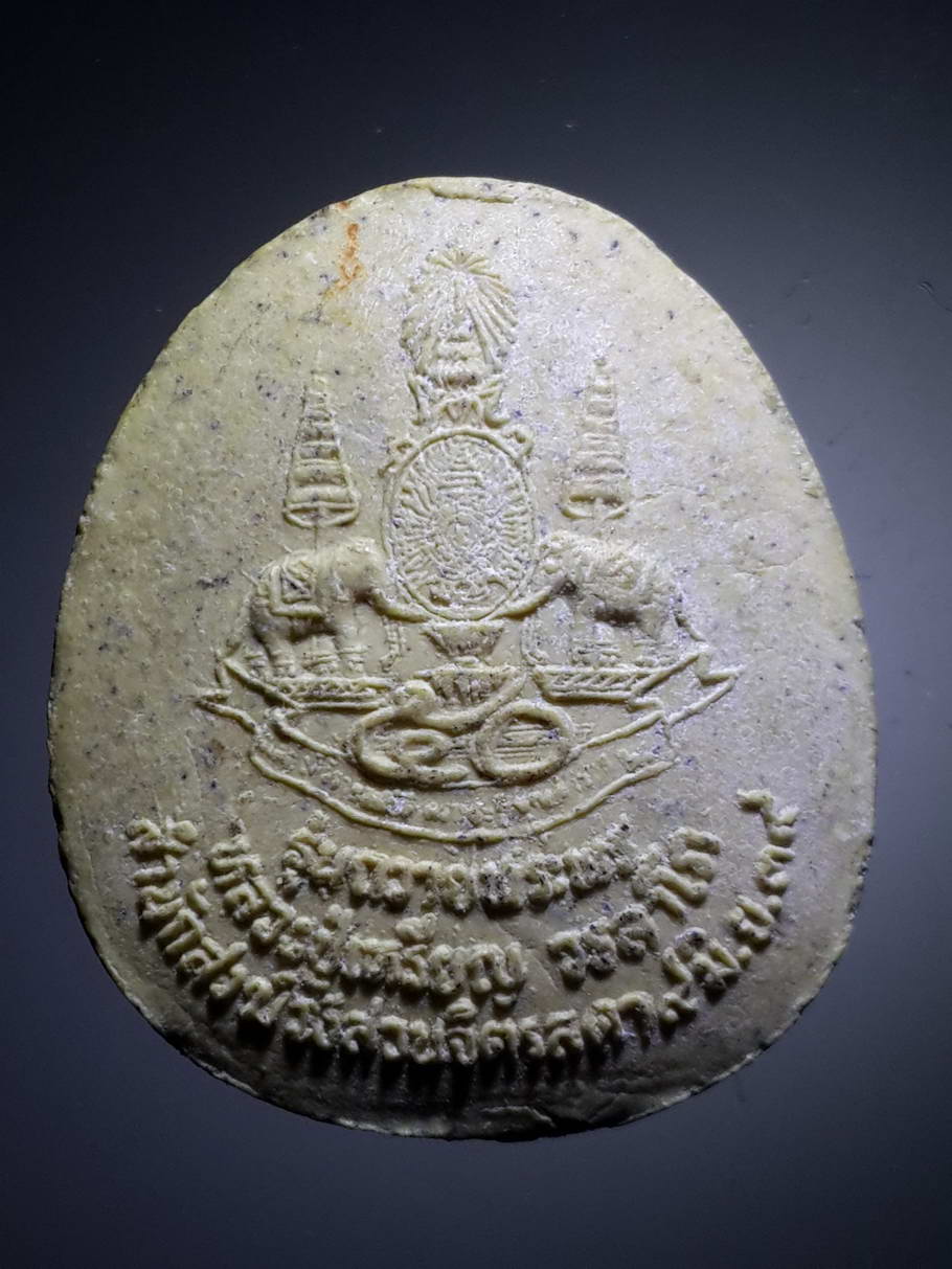 รหัสสินค้า พระปิดตา ทั่วไป 171 พระปิดตากนกข้าง หลวงปู่เหรียญ วรลาโภ สำนักสงฆ์วังสวนจิตรลดา สร้างปี 2539