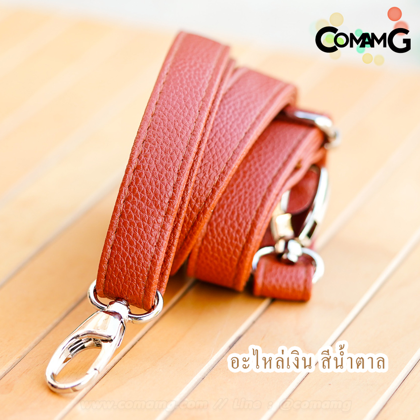 สายกระเป๋าหนังPU หนังนิ่ม อะไหล่เงิน-อะไหล่ทอง สายปรับความยาวได้ มีหลายสี พร้อมส่ง