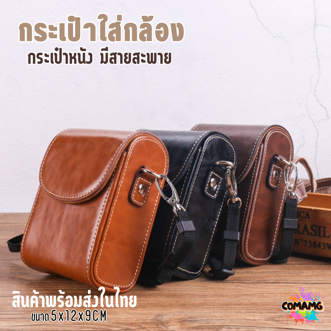 กระเป๋ากล้องหนัง สำหรับกล้องคอมแพค มีสายสะพาย แนวตั้ง Ricoh GR3 Canon G7x Sony ZV1