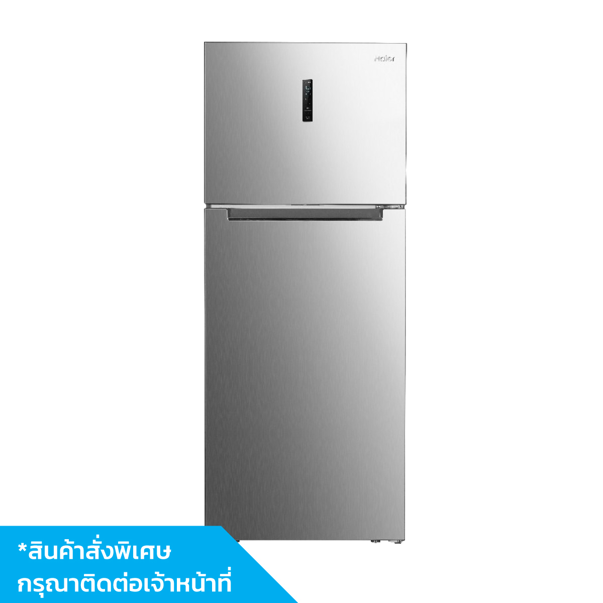 Haier ตู้เย็น 2 ประตู ขนาด 15.9 Q HRF-THM42I