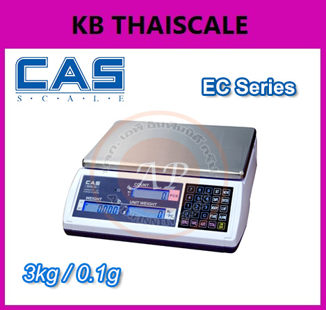 เครื่องชั่งนับจำนวน 3kg เครื่องชั่งดิจิตอล3kg เครื่องชั่งนับจำนวน3กิโล เครื่องชั่งนับชิ้นงานแบบตั้งโต๊ะ3kg กิโลดิจิตอล3กิโลกรัม ความละเอียด0.1กรัม ตาชั่ง3กิโล CAS" รุ่น"EC-3"ขนาดแท่นชั่ง 30.6x22.2cm. ( MADE IN KOREA )