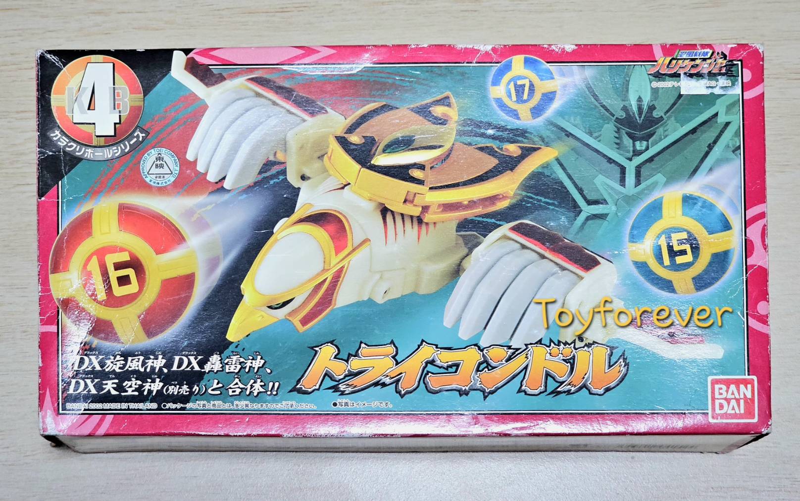 Dx TriCondor Hurricane นกเฮอร์ริเคน