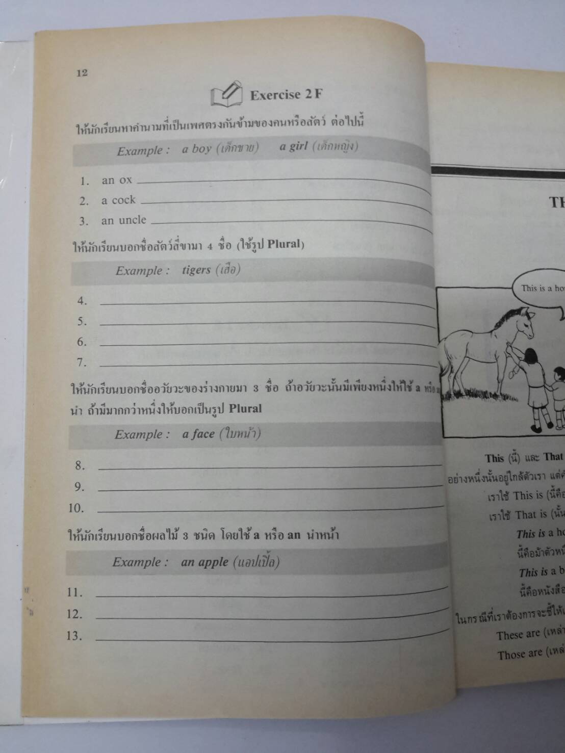 หนังสือ Current English ชั้นป.5 ดร.สามารถ สัมพันธารักษ์ และอาจิณ มารีประสิทธิ์ สำนำพิมพ์ อจท