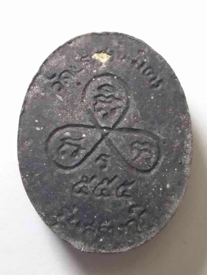 รหัสสินค้า พระมีกล่อง 016 พระผงใบลาน รูปเหมือนหลวงปู่ปาน วัดคลองด่าน ออกวัดประชานิมิตร ตำบลคลองตะเกรา อำเภอท่าตะเกียบ จังหวัดฉะเชิงเทราสร้างปี 2555