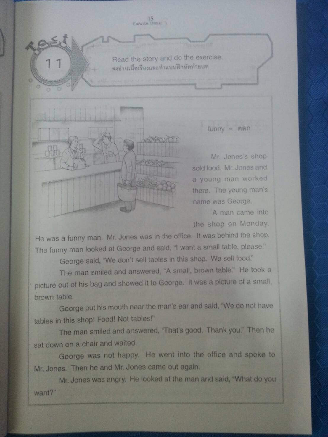 English Drill Book 6 พร้อมครูมือครู(เฉลย) โดย วีณา วงษ์เหรียญทอง สนพ.นิยมวิทยา (นว)