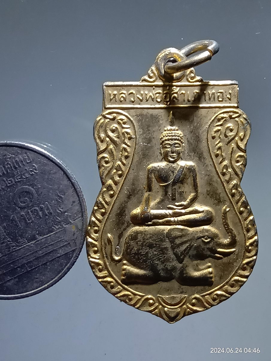 รหัสสินค้า เหรียญพระพุทธ 070 เหรียญเสมากะไหล่ทอง หลวงพ่ออู่สำเภาทอง วัดเนกขัมมาราม ตำบลแพงพวย อำเภอดำเนินสะดวก จังหวัดราชบุรี สร้างปี 2538