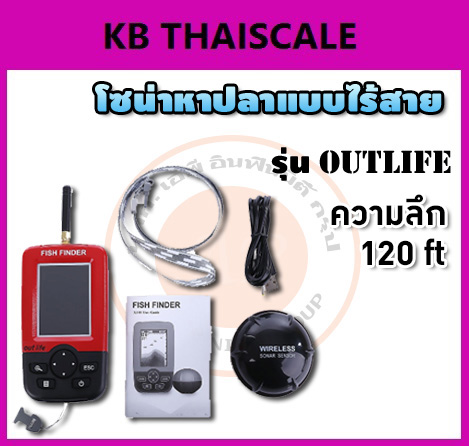 เครื่องหาปลา โซน่าหาปลาแบบไร้สาย Smart Portable Fish Finder with Wireless Sonar Sensor ยี่ห้อ Outlife